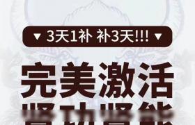 神牛丹主要成分有哪些效果怎么樣用多久有效果購(gòu)買(mǎi)須知