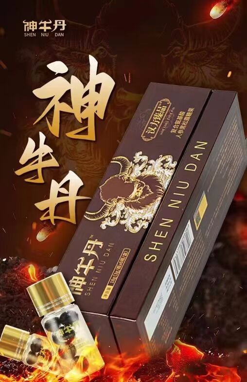 神牛丹屬于保健品嗎神牛丹吃了效果好不好