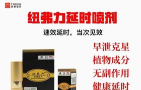 紐弗力適宜人群多少錢(qián)一瓶和主要功效購(gòu)買須知 