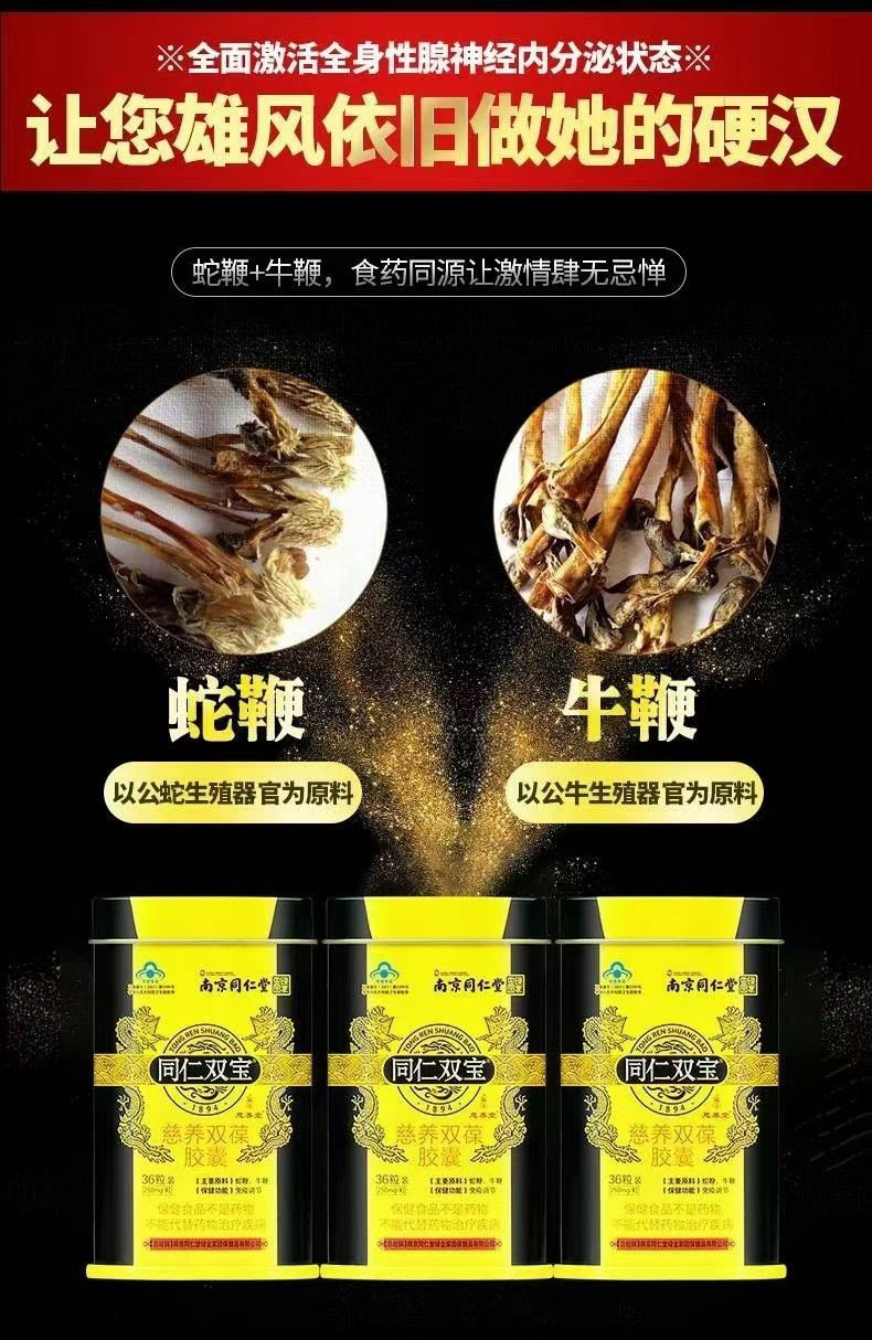 同仁雙寶膠囊一個療程多少錢 同仁雙寶膠囊有人用過嗎