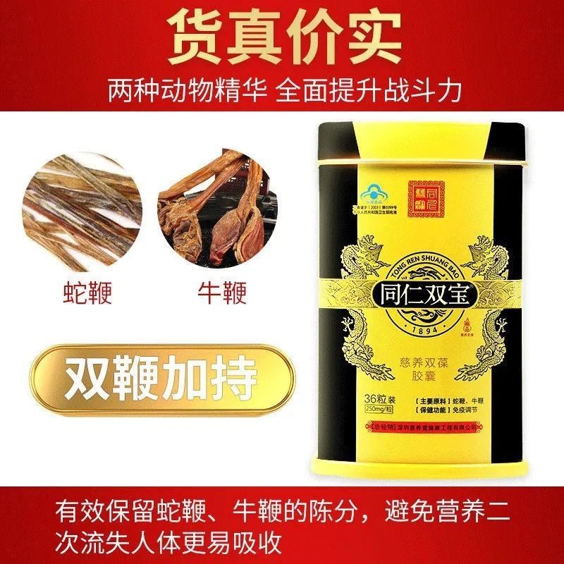 同仁雙寶膠囊有依賴性嗎 同仁雙寶膠囊有人用過效果怎么樣