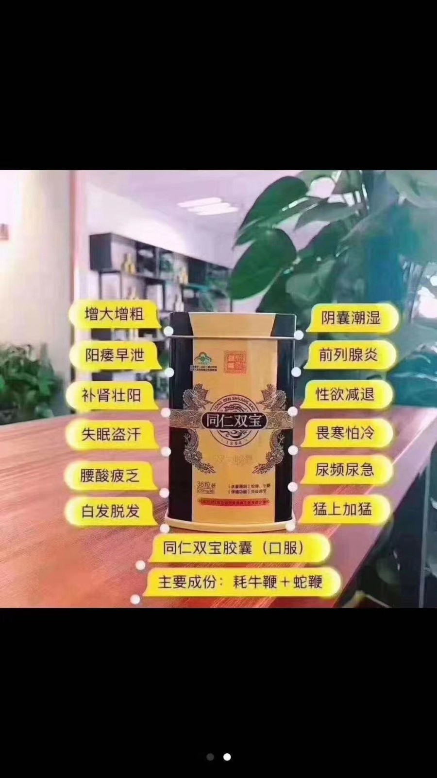 同仁雙寶膠囊正品怎么購(gòu)買同仁雙寶膠囊吃了有副作用嗎