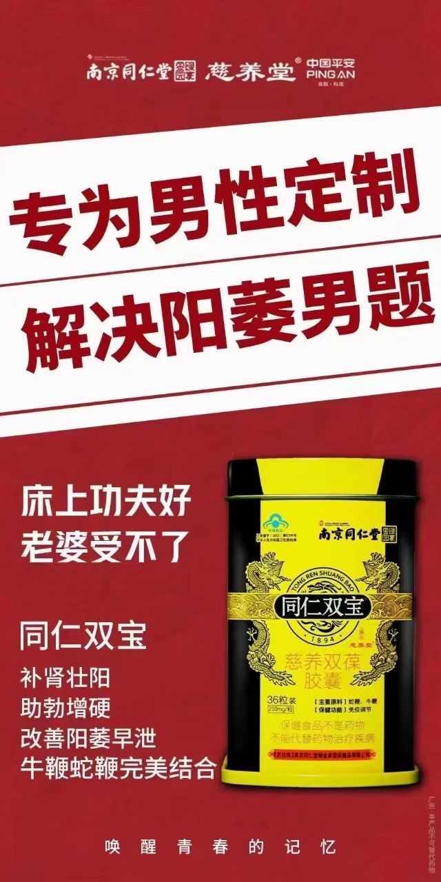 同仁雙寶膠囊是小藍(lán)帽保健品嗎 同仁雙寶膠囊一盒多少錢