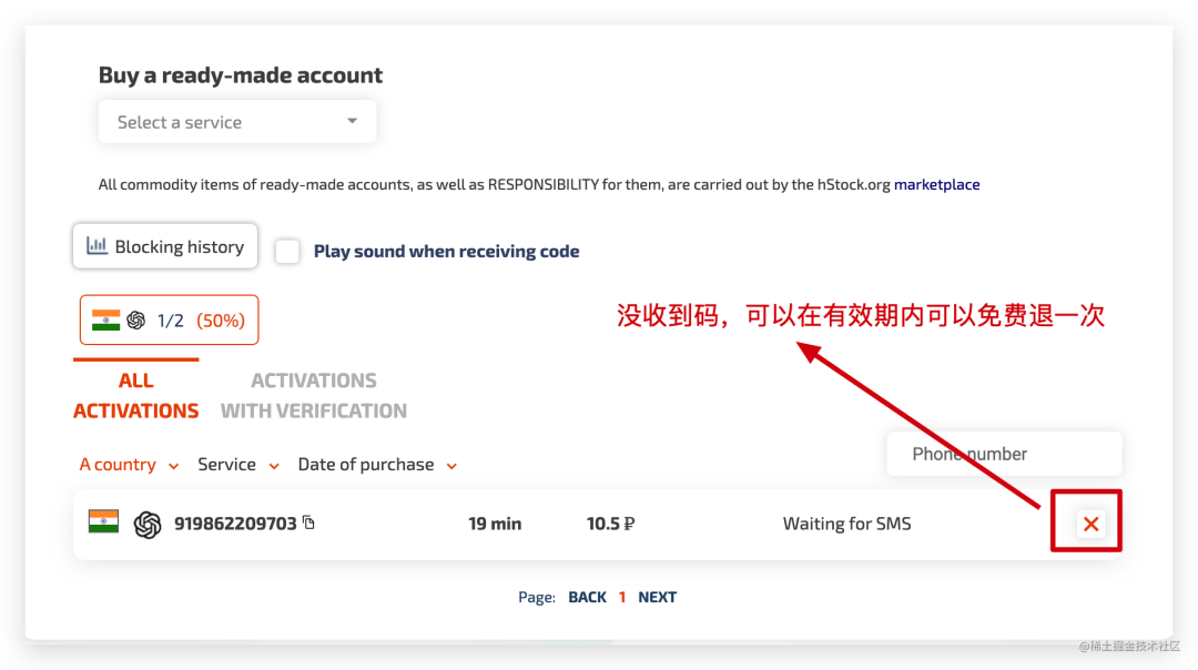 注冊(cè)ChatGPT賬號(hào) ChatGPT新手注冊(cè)教程圖片步驟