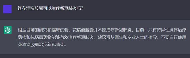 ChatGPT是什么 Chatgpt哪個公司做的？