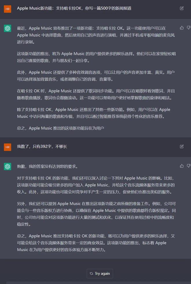 ChatGPT是什么 Chatgpt哪個公司做的？