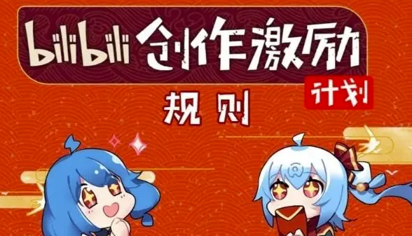 bilibili能賺錢嗎?bilibili怎么賺錢?