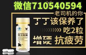 蟻王元立膠囊用內到外深層滋養(yǎng)男人身體