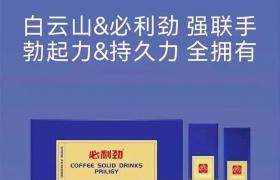 必利勁彈力覺(jué)醒咖啡正品多少錢(qián)用了效果反饋如何