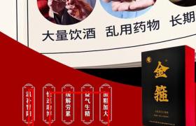 金箍多肽多肽片效果怎么樣作用終于被揭穿真相是什么