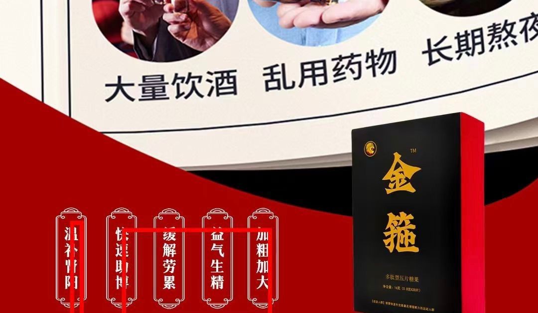 金箍多肽片怎么吃效果好注意合理使用吃有什么好處