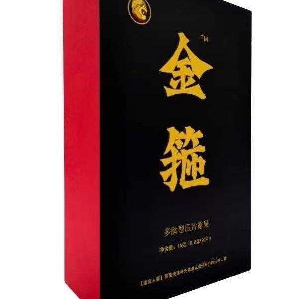 金箍多肽片效果如何開金箍多肽片真的有用嗎