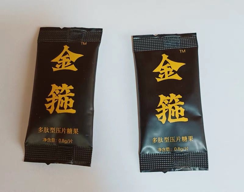 金箍多肽片效果好嗎功效詳解 金箍多肽片作用效果安全性 