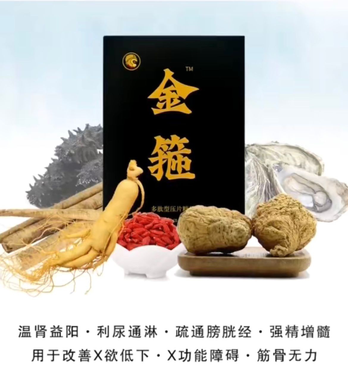 金箍多肽片效果怎么樣好嗎 金箍多肽片真實(shí)功效有哪些