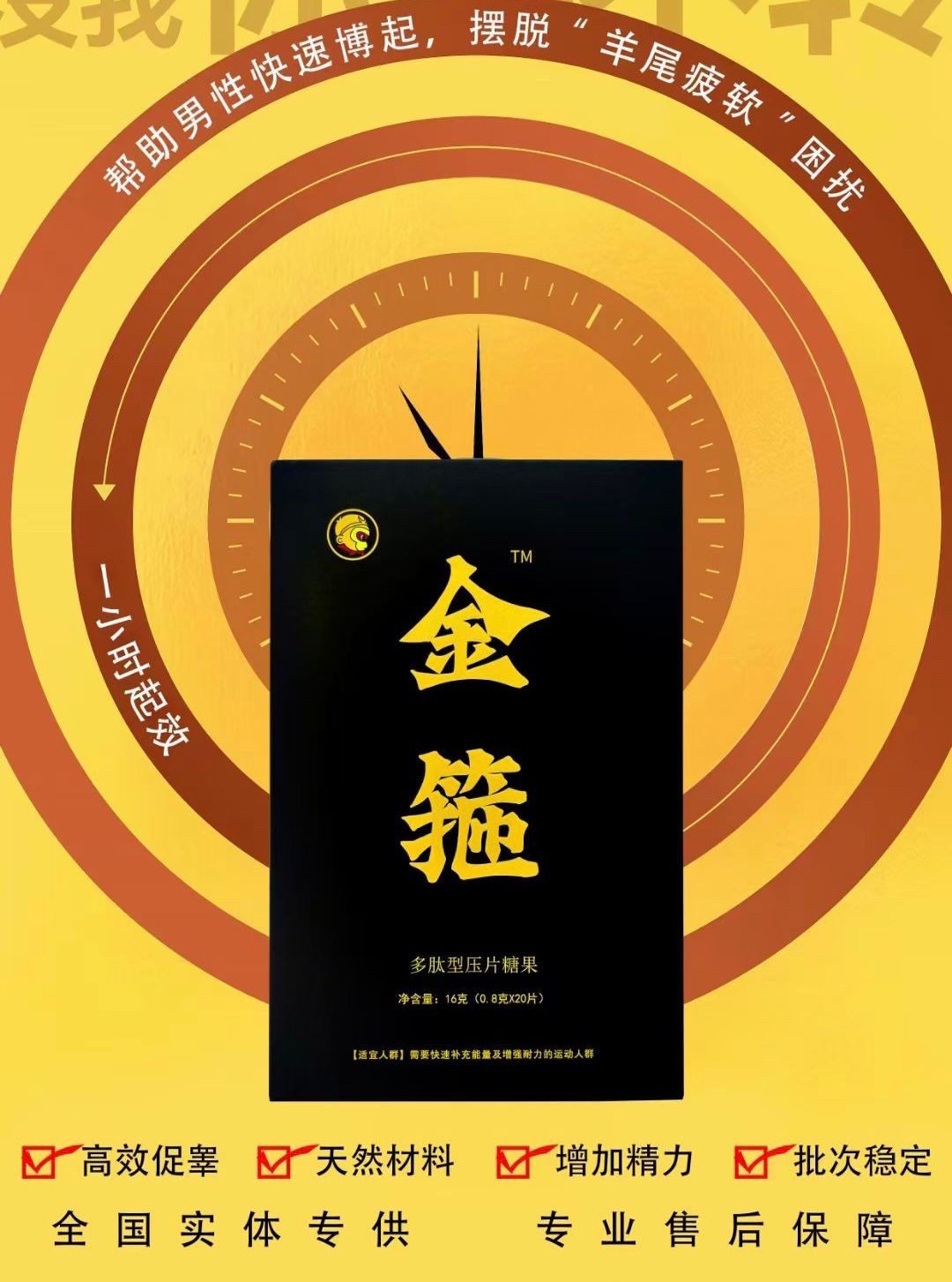 金箍多肽片吃了會(huì)怎么樣效果好嗎會(huì)不會(huì)有依賴性