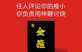 金箍多肽片評價效果怎么樣用后反應使用方法及注意事項