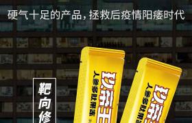 玖帝王人參多肽果凍作用有哪些 正品效果反饋如何