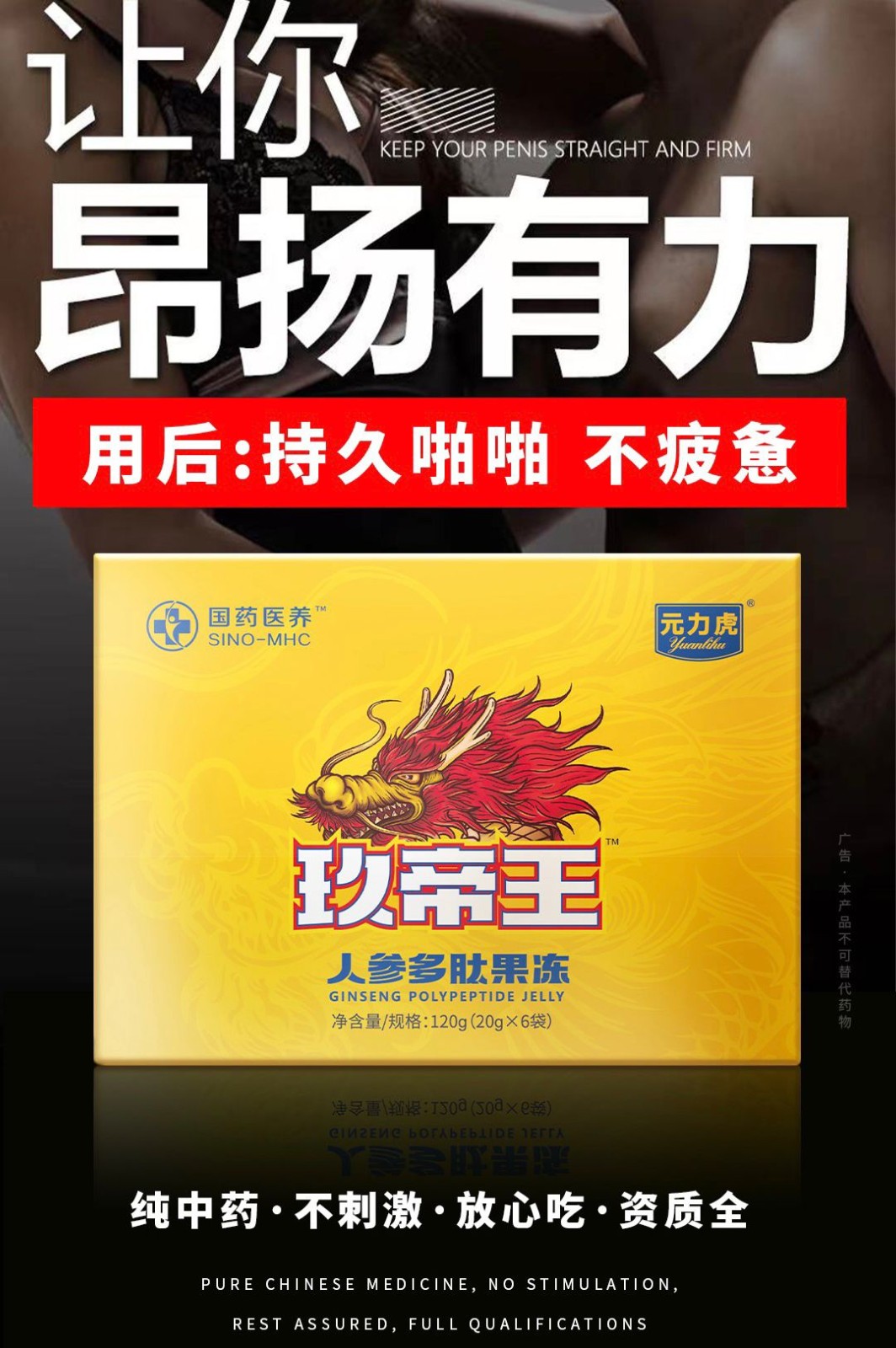 玖帝王人參多肽果凍有副作用嗎 會反彈嗎  買前必看