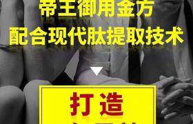 玖帝王人參多肽果凍效果有用嗎 幸福時刻激烈畫面太震撼