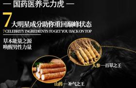 玖帝王人參多肽果凍作用與功效 對(duì)身體是否有傷害