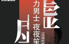 英雄雙補(bǔ)人參肽效果確實(shí)太好了 有什么副作用