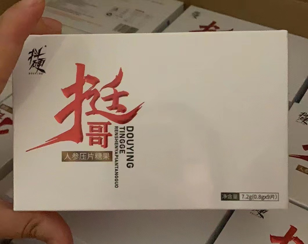 挺哥人參片沒有副作用 抖硬挺哥人參片正品價(jià)格