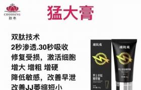 速比克增大膏60g功效與作用怎么樣買前必看！