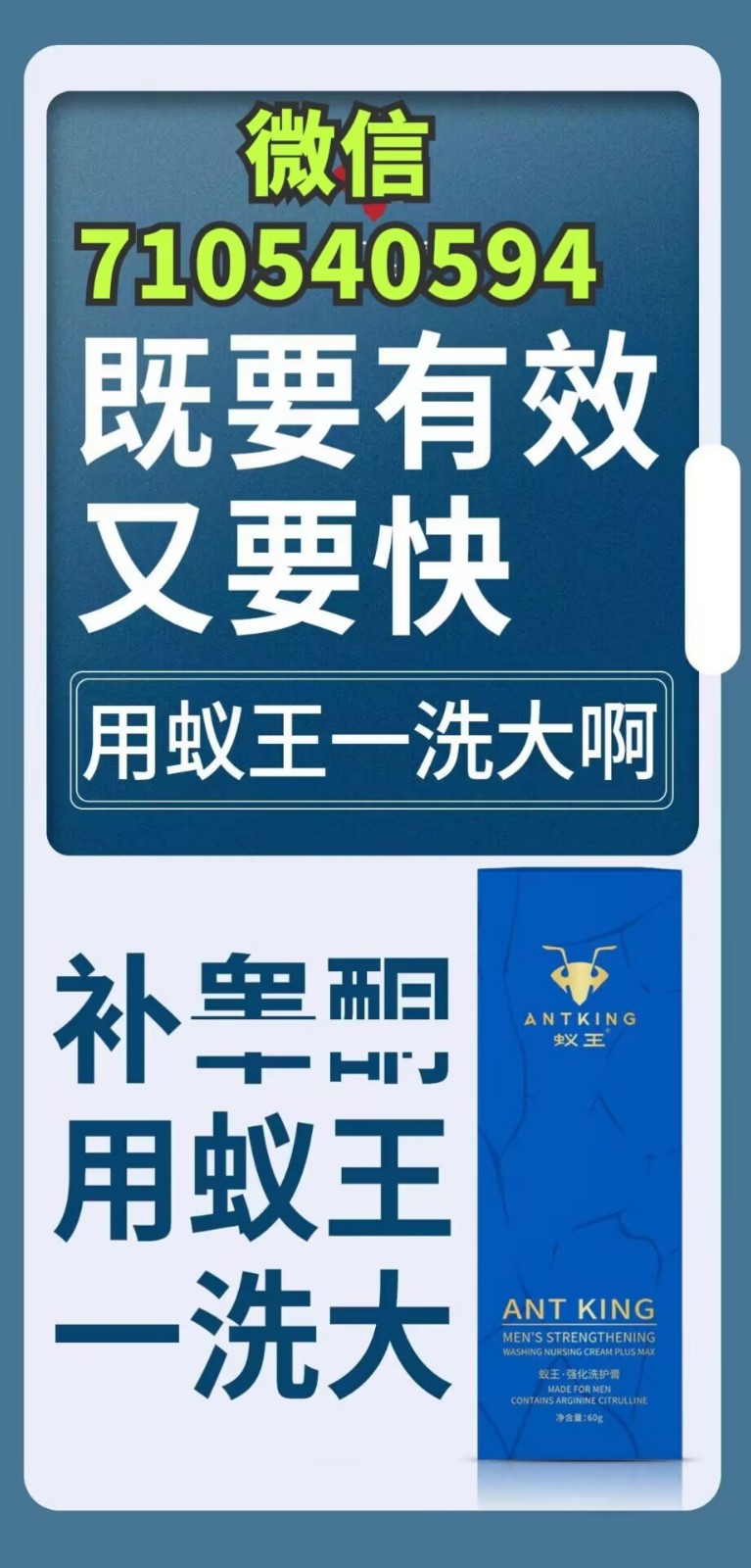 男人用蟻王一洗大能洗到多大多長(zhǎng)用幾瓶比較合適呢