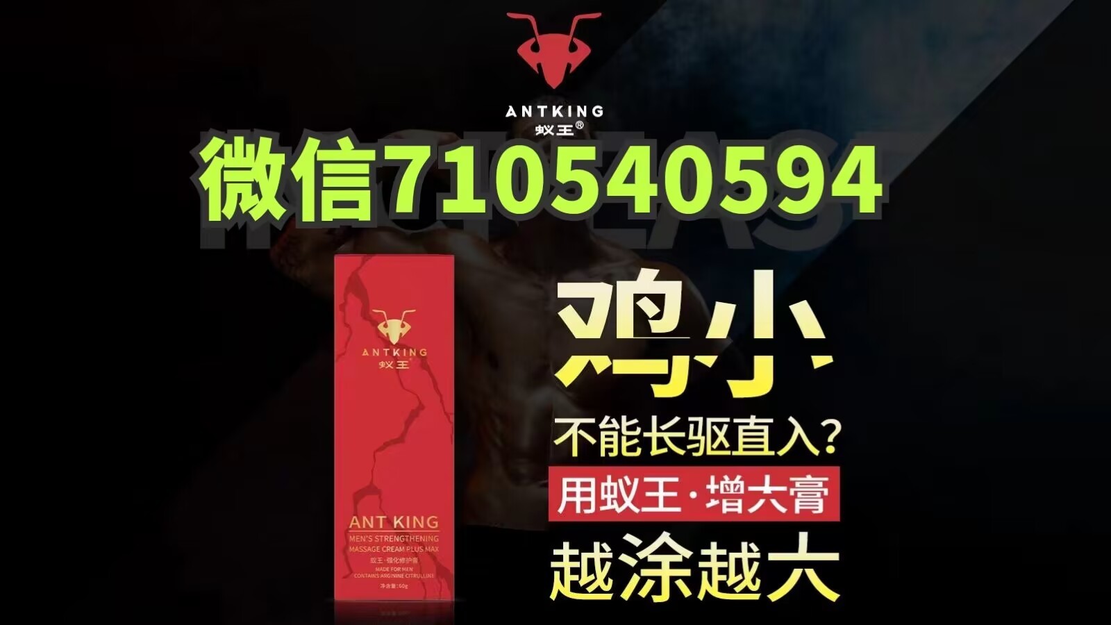 蟻王增大膏怎樣使用能達(dá)到增大增粗的目的呢