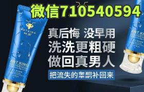 如何使用蟻王一洗大增大增粗需要用幾瓶見(jiàn)效快呢