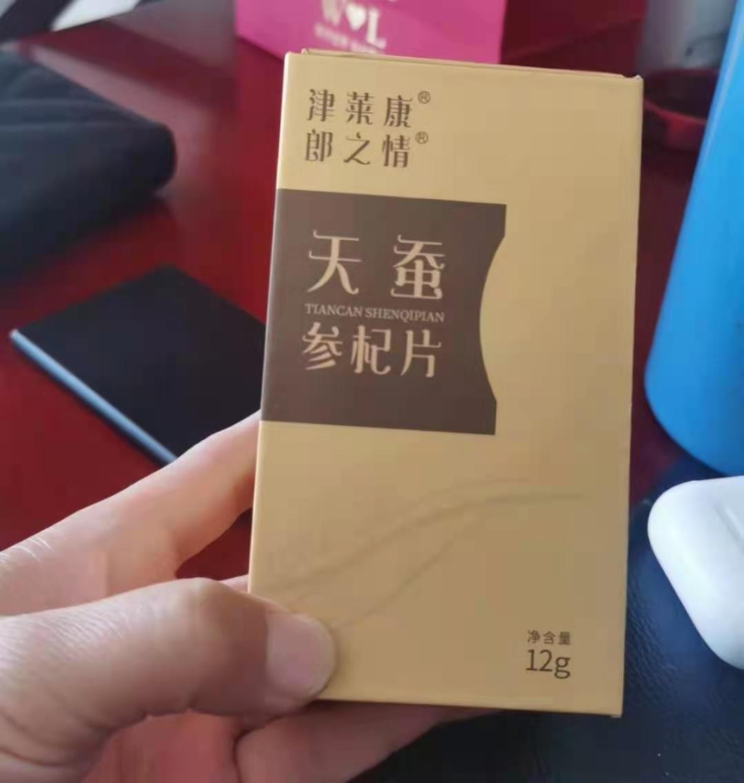 郎之情天蠶參杞片效果如何 產(chǎn)品反饋怎么樣？