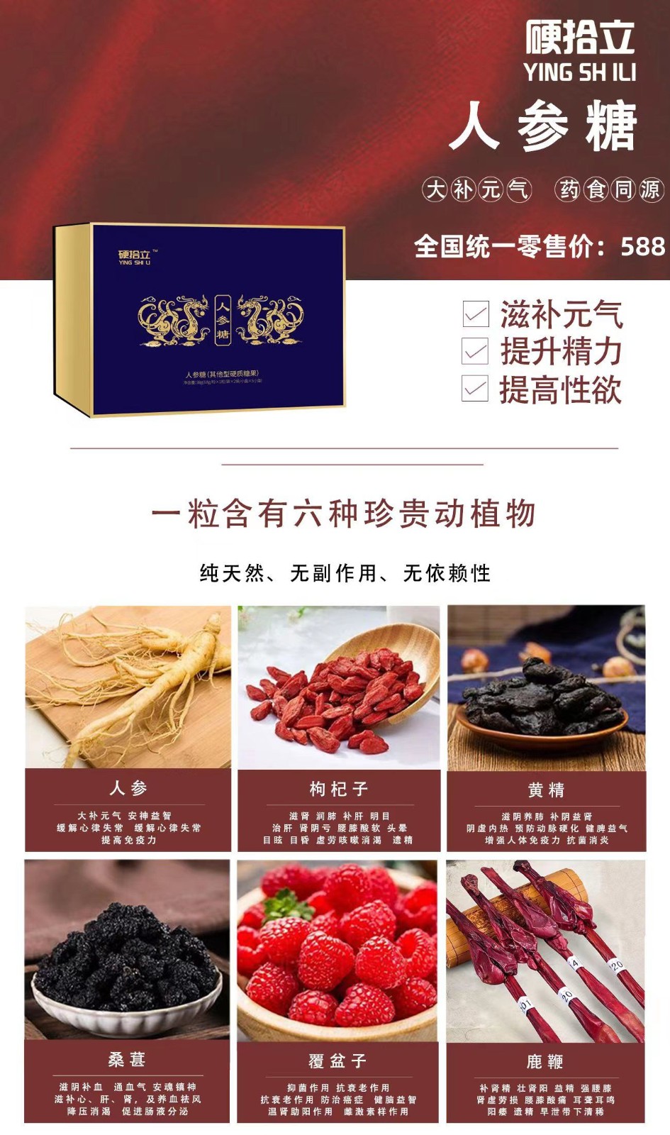 硬拾立人參糖用了有什么感覺(jué)硬拾立人參糖效果體驗(yàn)如何