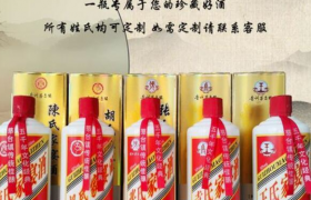 茅臺(tái)酒出廠價(jià)多少錢？茅臺(tái)酒定制廠家電話是多少