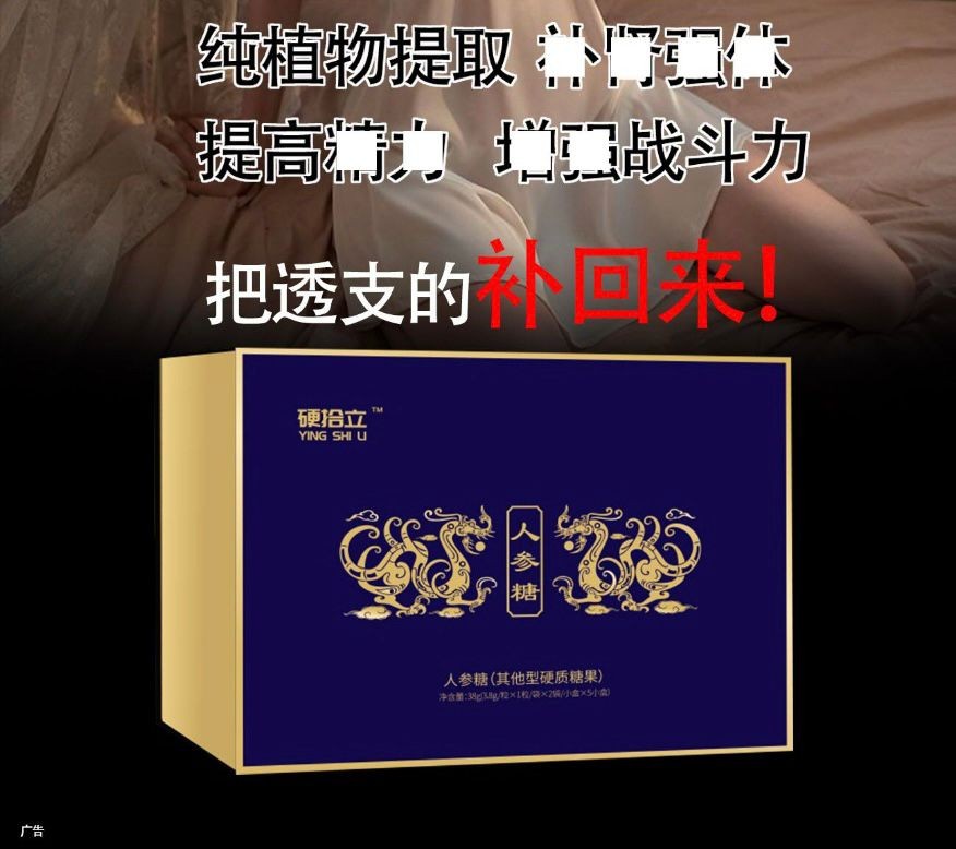 硬拾立人參糖多少錢(qián)一盒 硬拾立人參糖為什么能快速見(jiàn)效