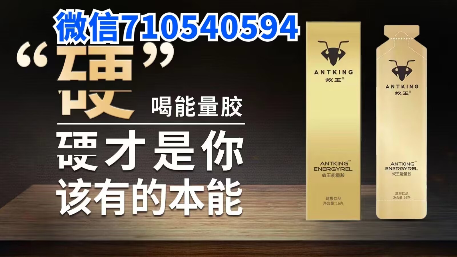 多大年齡的男人吃蟻王能量膠能增大尺寸長(zhǎng)度呢