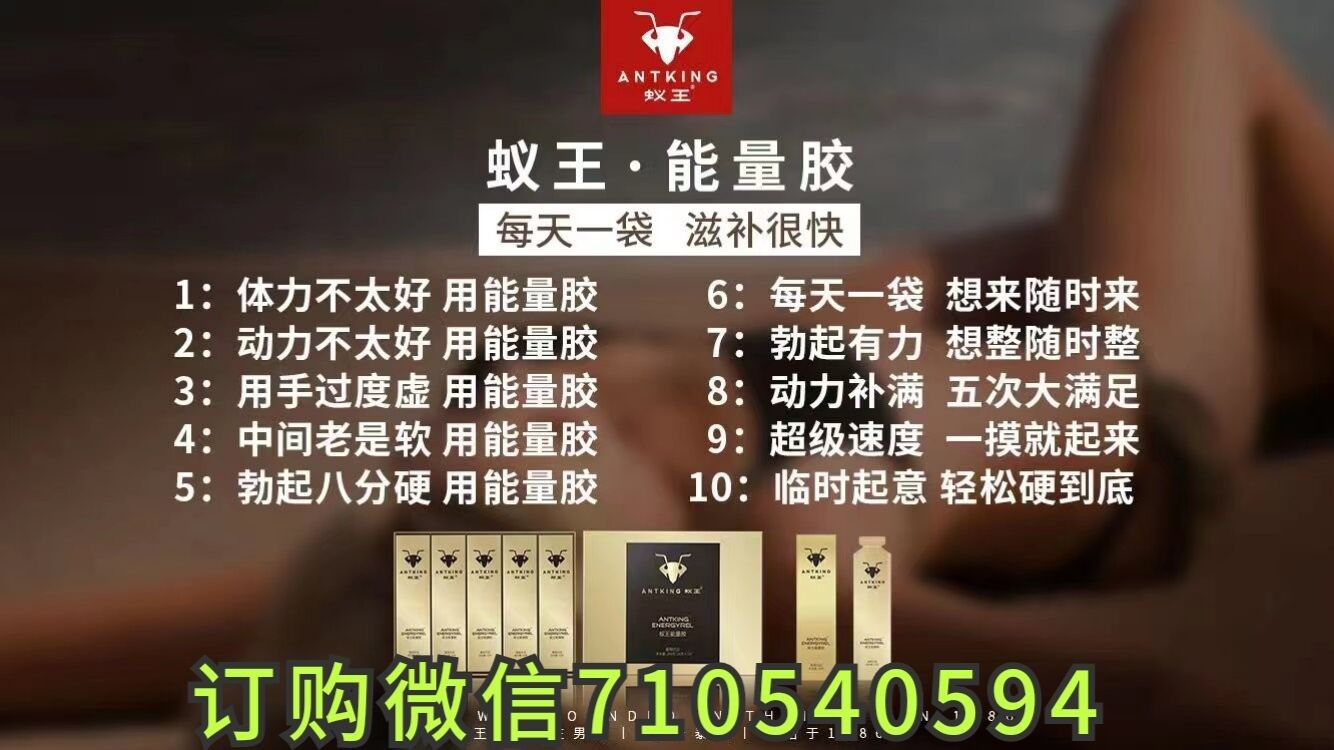 蟻王增大膏外用最強男人用后增大增粗呢