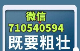 55歲單獨用蟻王一洗大真的增大增粗了哪