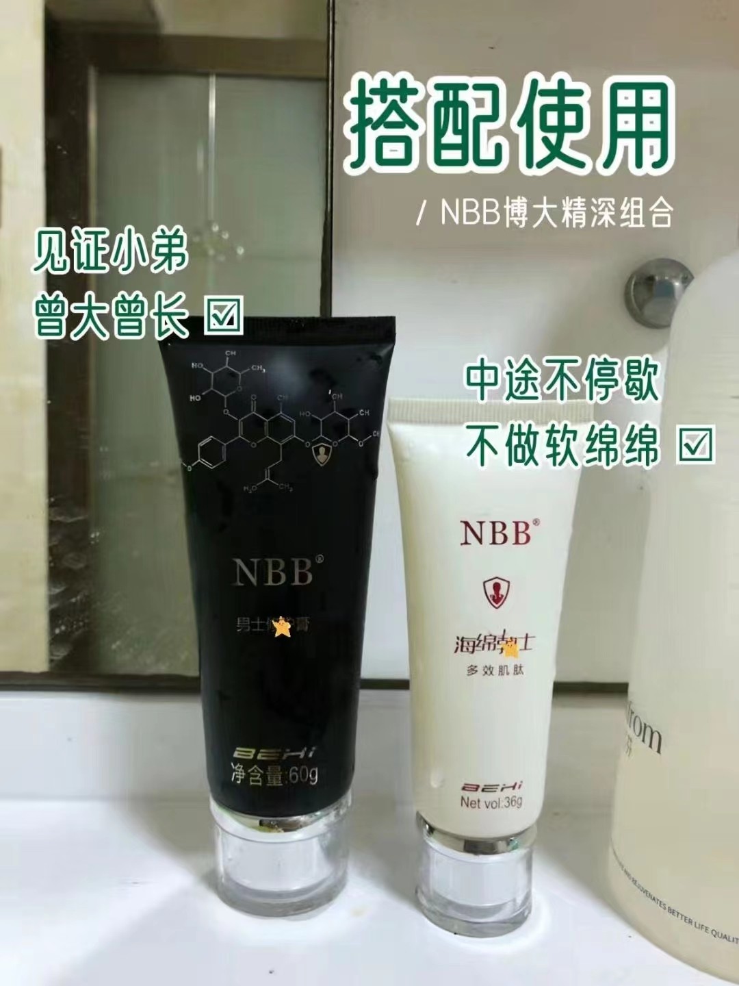  nbb修復(fù)膏堅(jiān)持使用4瓶增大增粗變成猛男