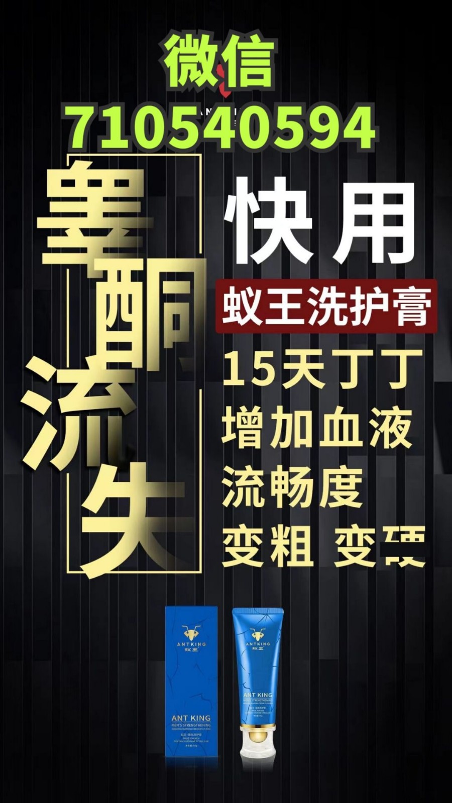 49歲用蟻王一洗大增大不少但是得按照方法用