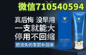 蟻王一洗大為什么延長(zhǎng)男人時(shí)間很強(qiáng)能增粗嗎