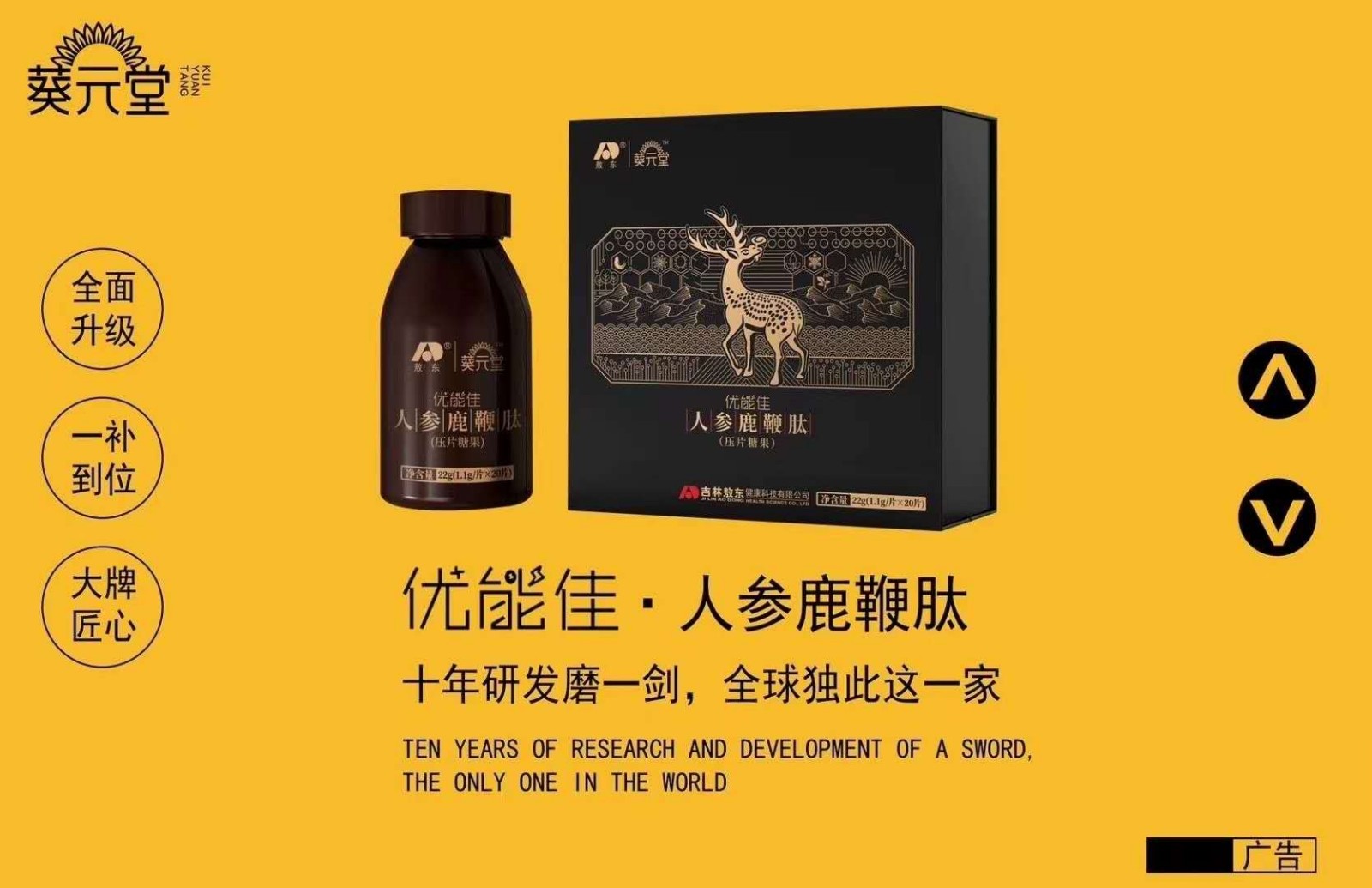 甚虛甚虧優(yōu)能佳鹿鞭肽幾盒見效？正確用法與用量