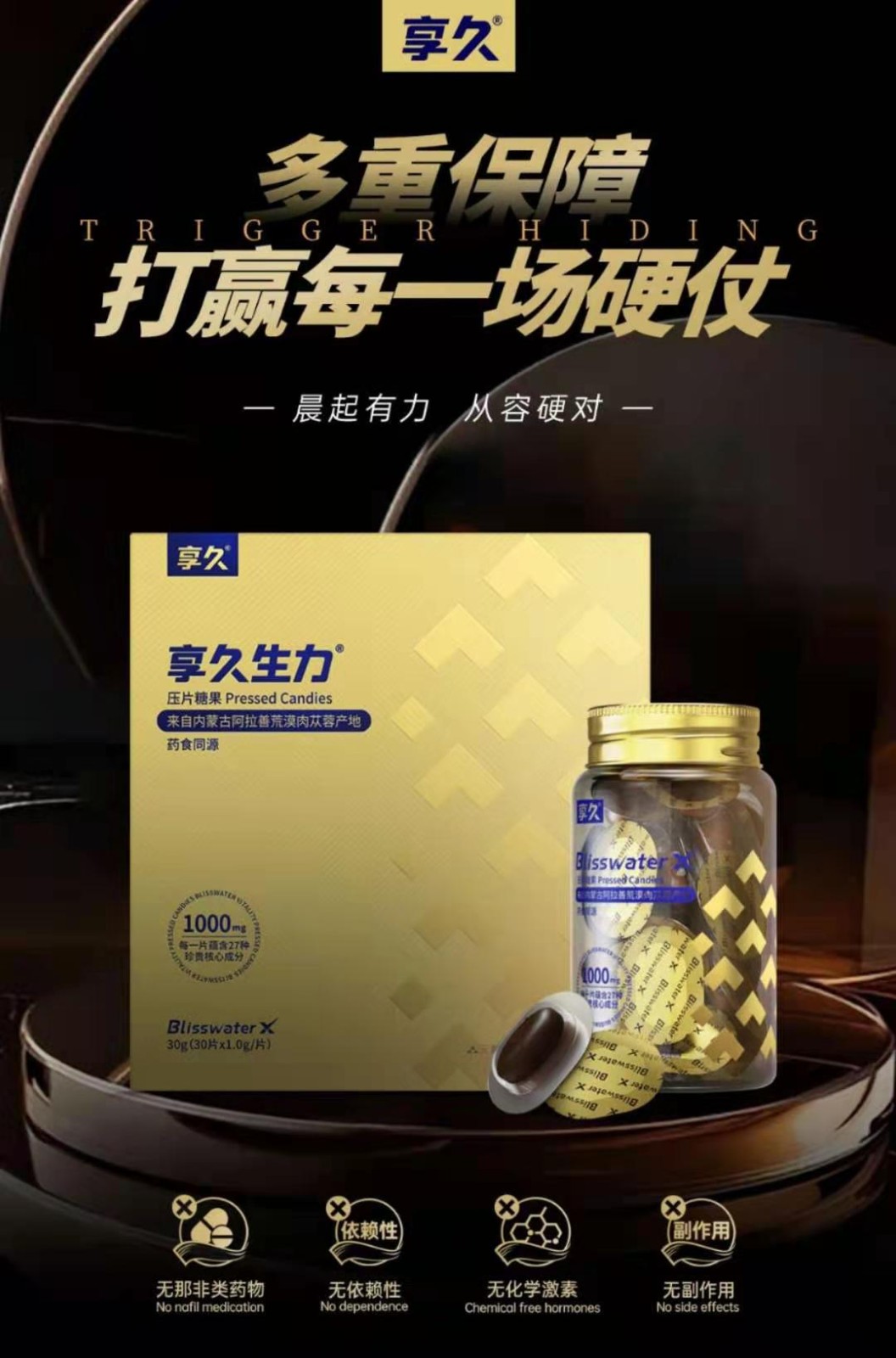 享久生力片效果有那么好嗎？真的適合你嗎？