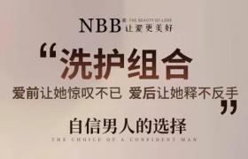 nbb修復膏與相模膏哪款效果更好 增大增粗