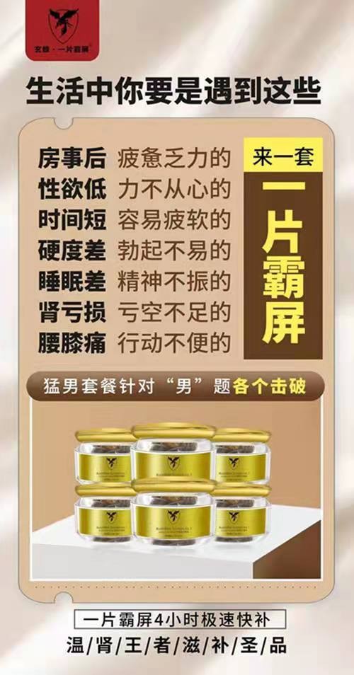 一片霸屏雪蓮片主要成份 功效與作用  用法用量?jī)r(jià)格