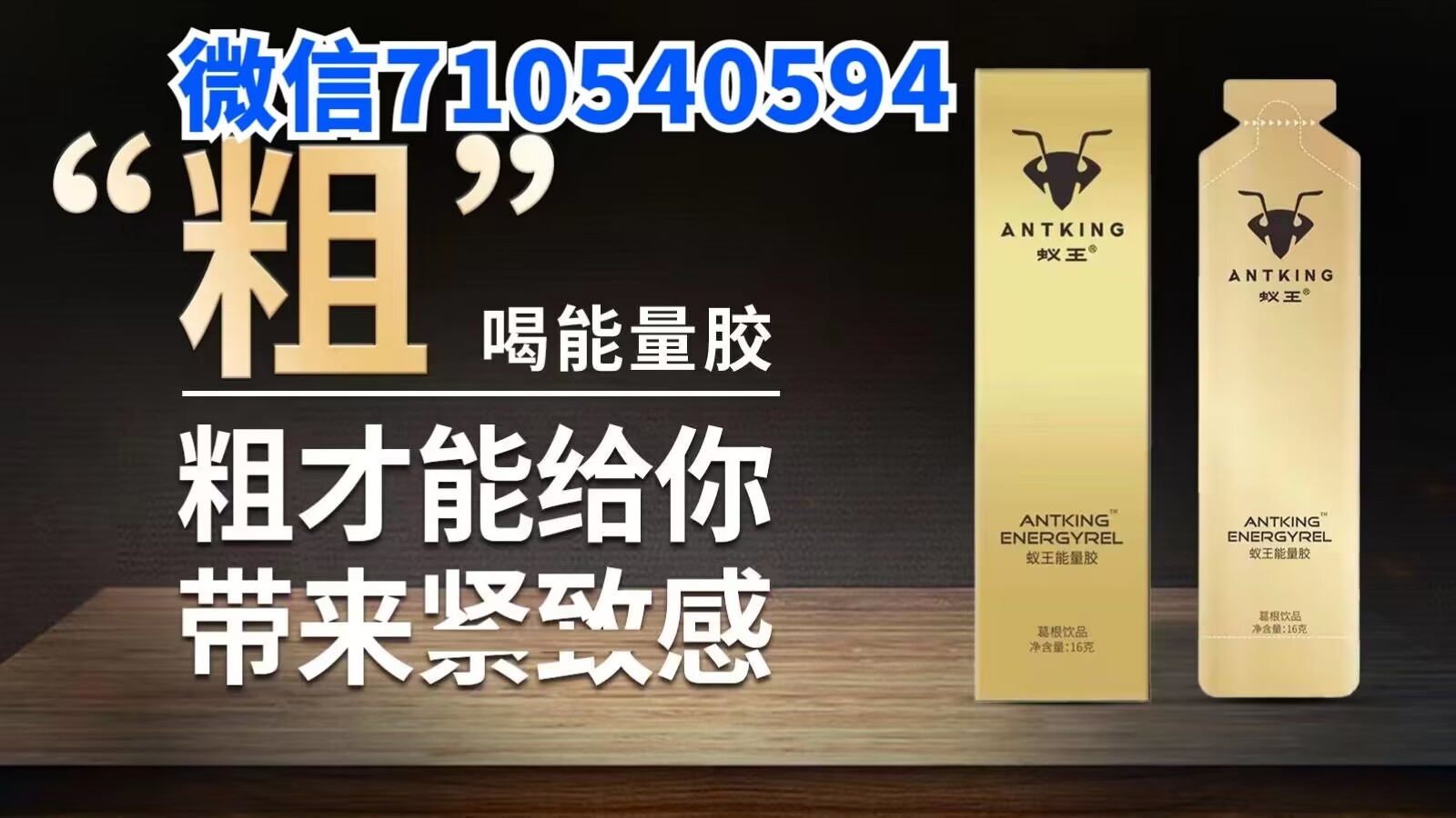 55歲能喝蟻王能量膠增大三公分長度嗎