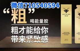 55歲能喝蟻王能量膠增大三公分長(zhǎng)度嗎