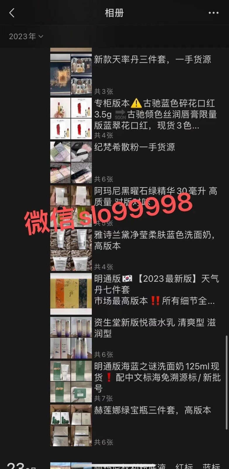 各大品牌化妝品 上百品牌和款式無痕代發(fā)免費代理