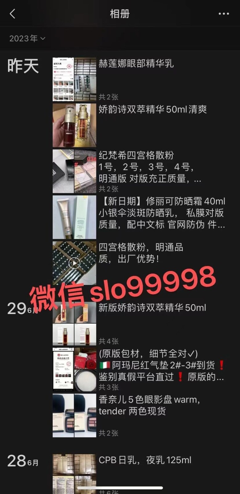 各大品牌化妝品 上百品牌和款式無痕代發(fā)免費代理