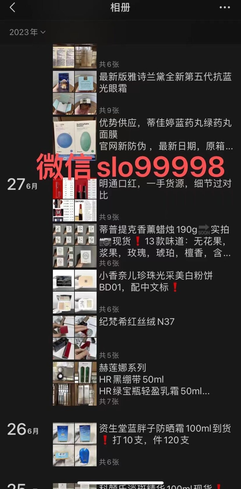 各大品牌化妝品 上百品牌和款式無痕代發(fā)免費代理