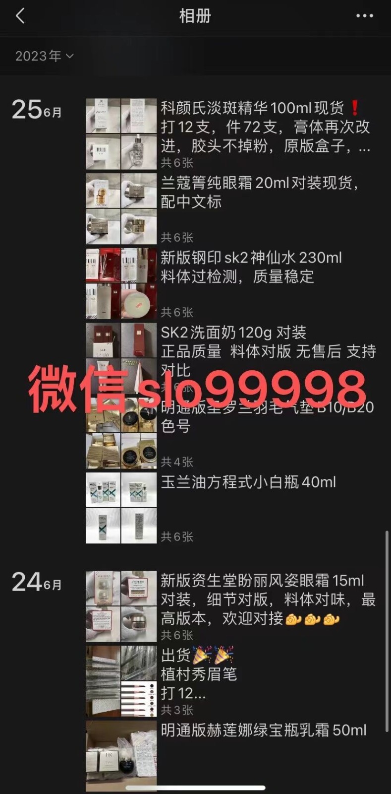 各大品牌化妝品 上百品牌和款式無痕代發(fā)免費代理